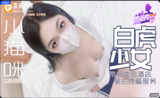 Banana Video XJX-0044 White Tiger Girl